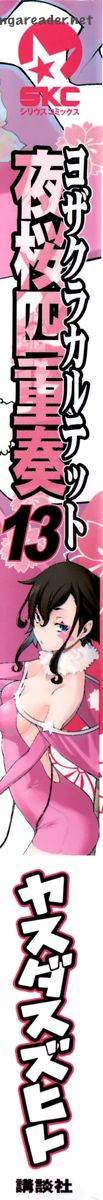 yozakura_quartet_69_3