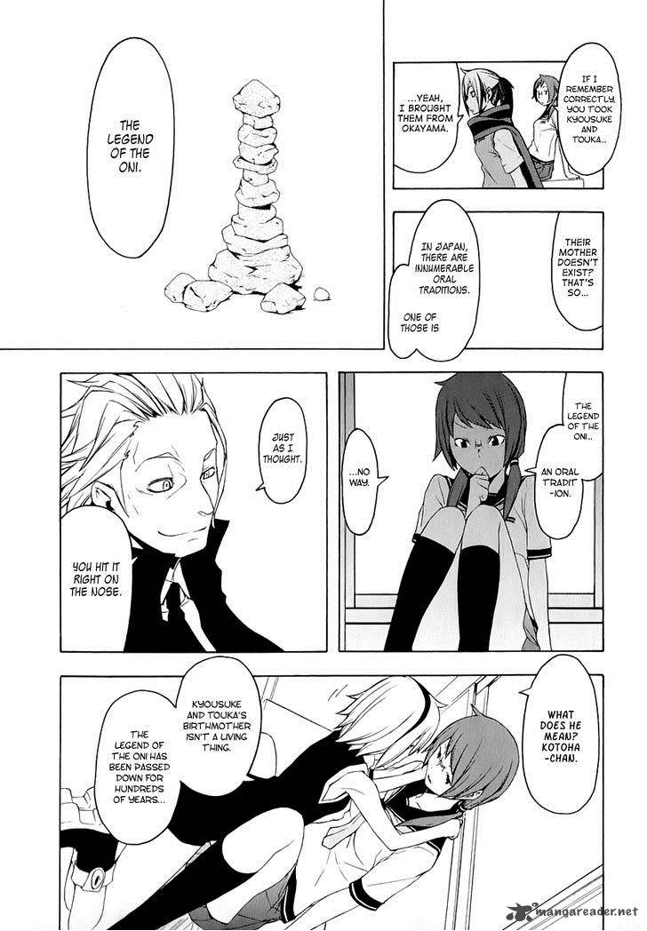 yozakura_quartet_69_39