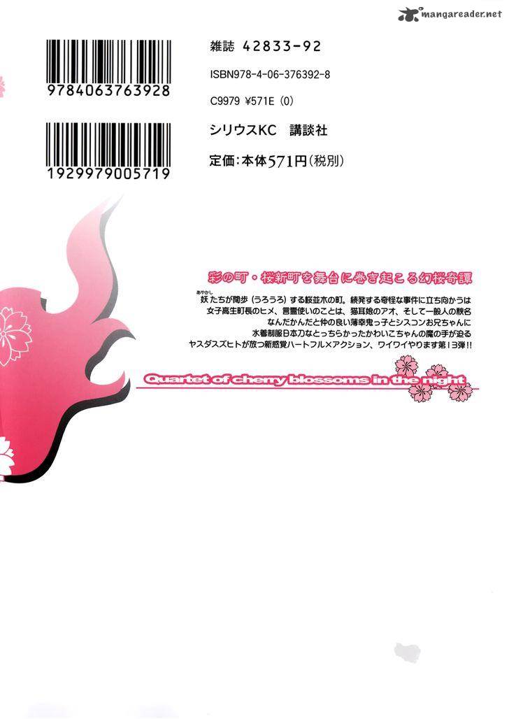 yozakura_quartet_69_4