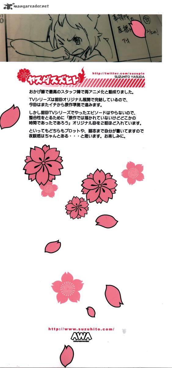 yozakura_quartet_69_5
