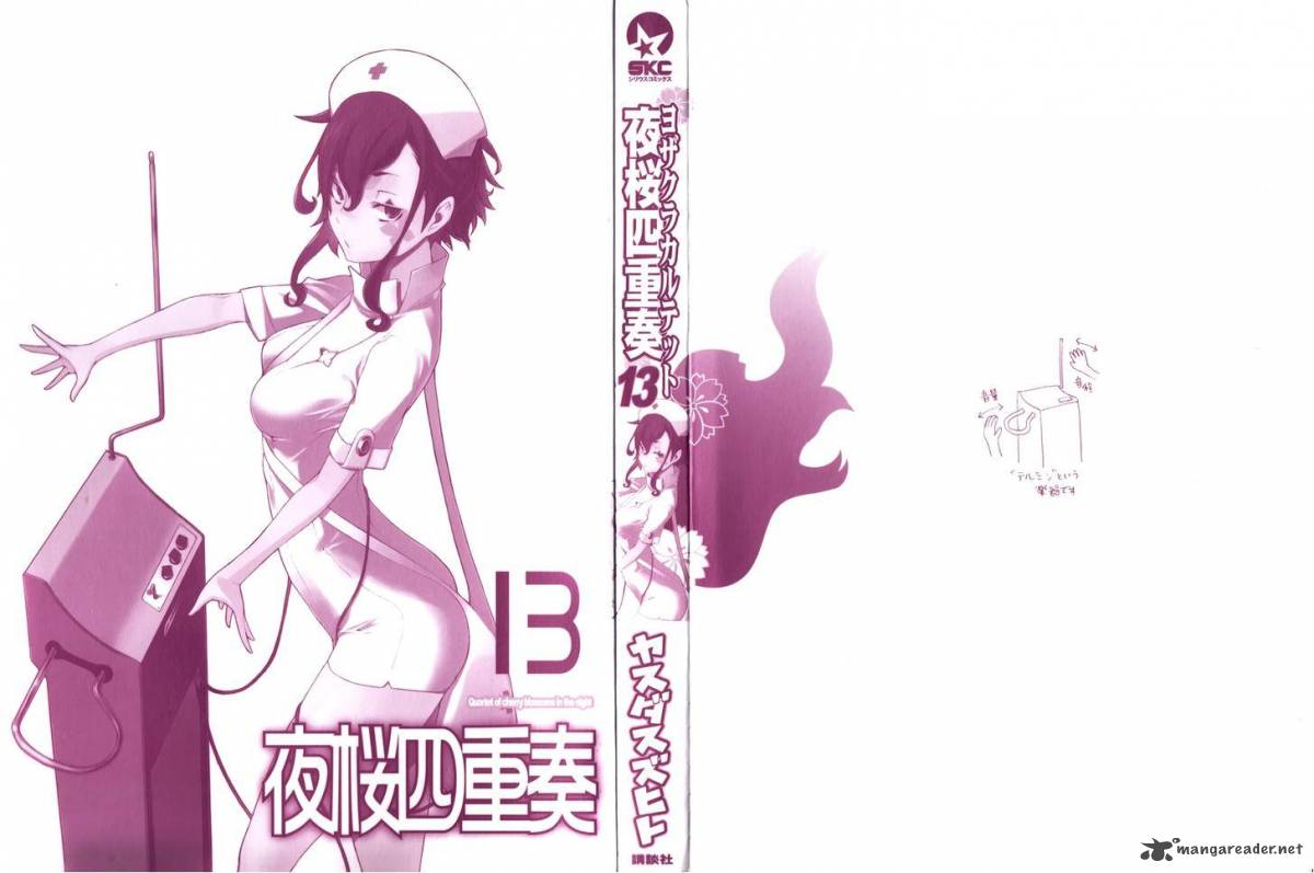 yozakura_quartet_69_7