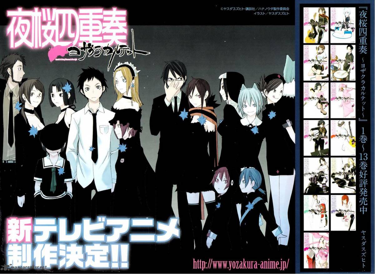 yozakura_quartet_69_9