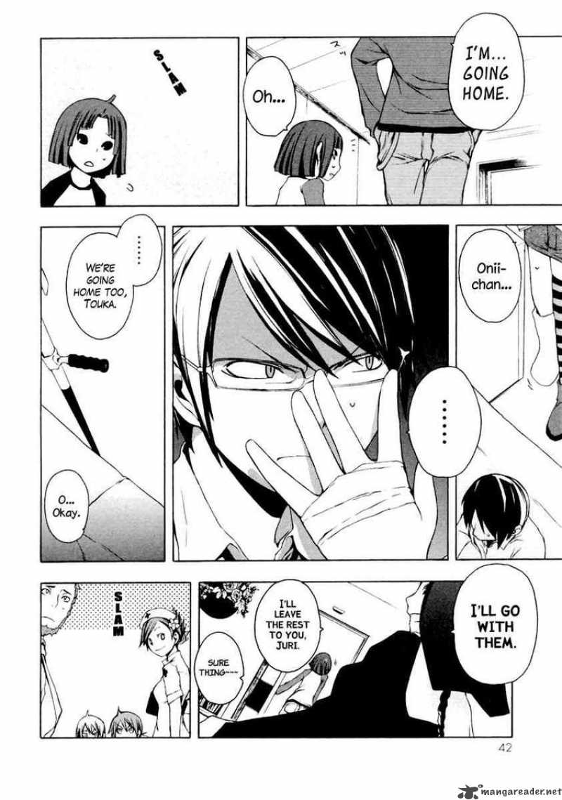 yozakura_quartet_7_6