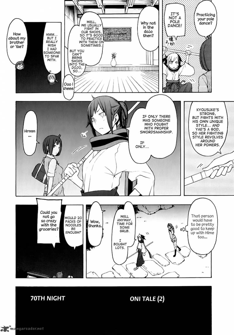 yozakura_quartet_70_5