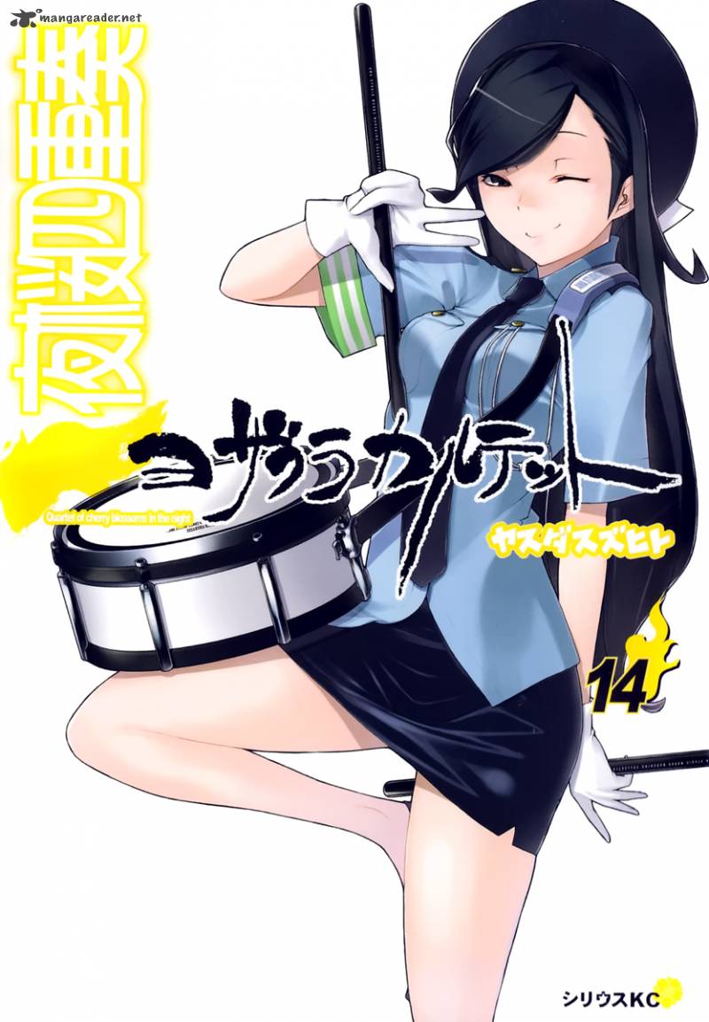 yozakura_quartet_74_2