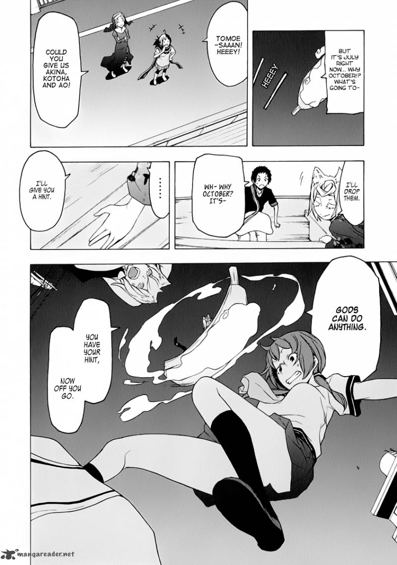 yozakura_quartet_75_21
