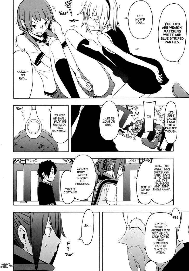 yozakura_quartet_76_19
