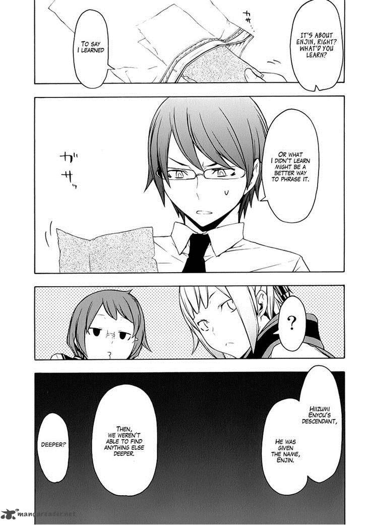 yozakura_quartet_77_27