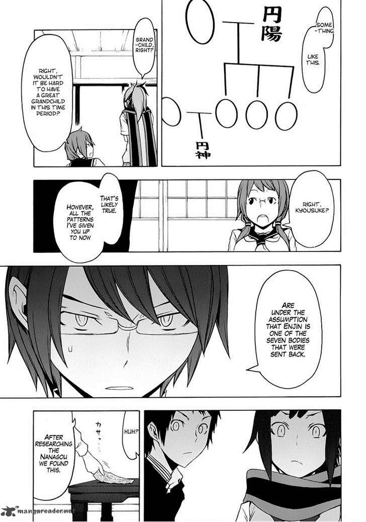 yozakura_quartet_77_29