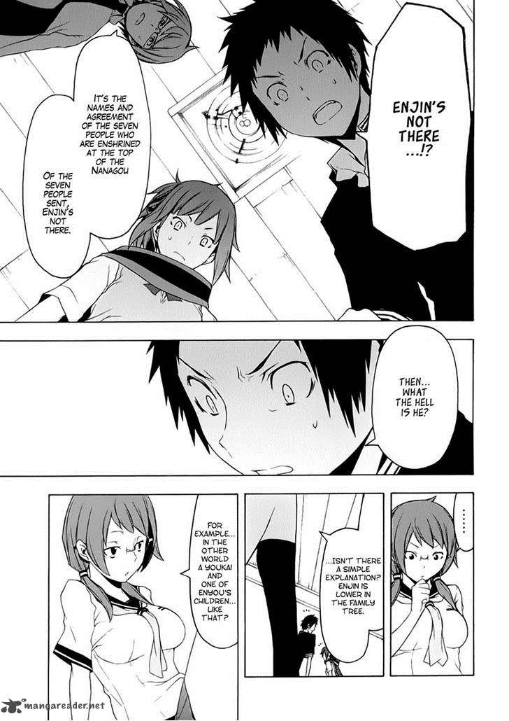 yozakura_quartet_77_31