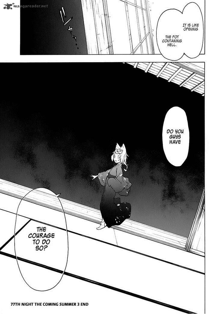 yozakura_quartet_77_35