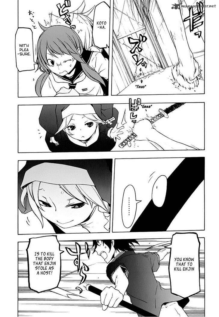 yozakura_quartet_77_9
