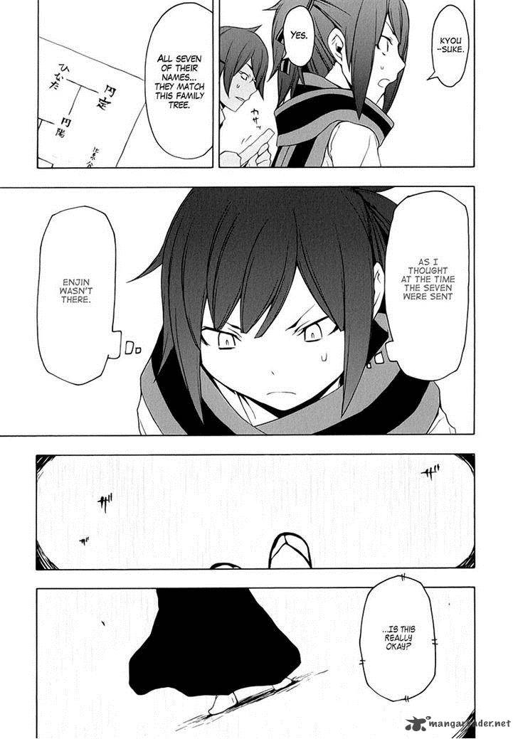 yozakura_quartet_78_8