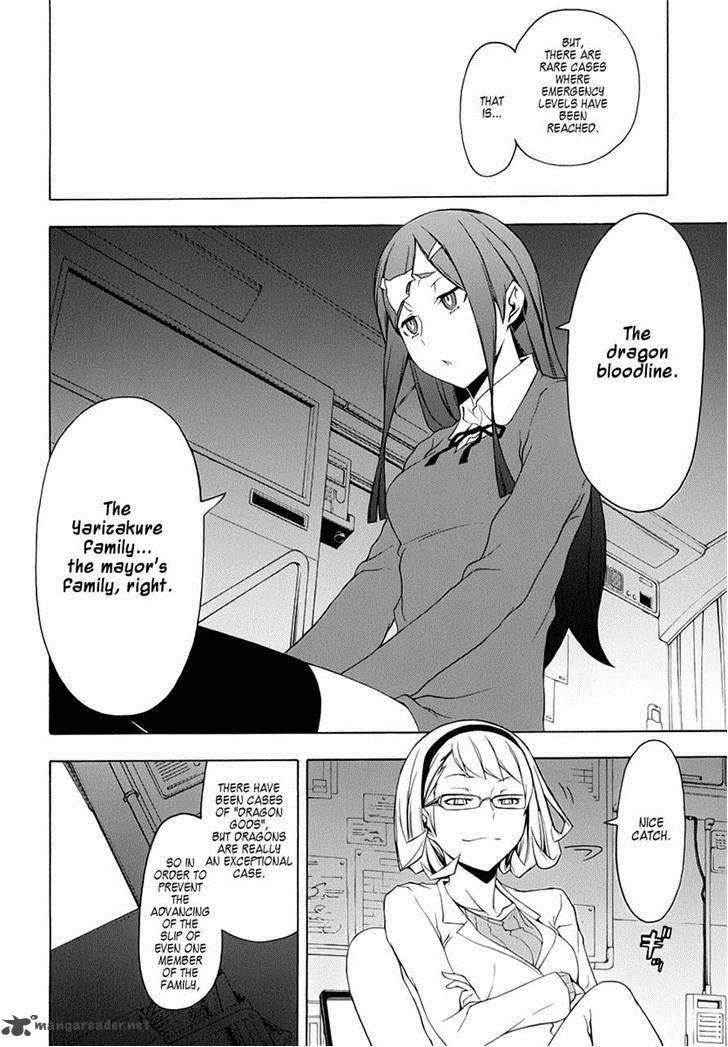 yozakura_quartet_79_12