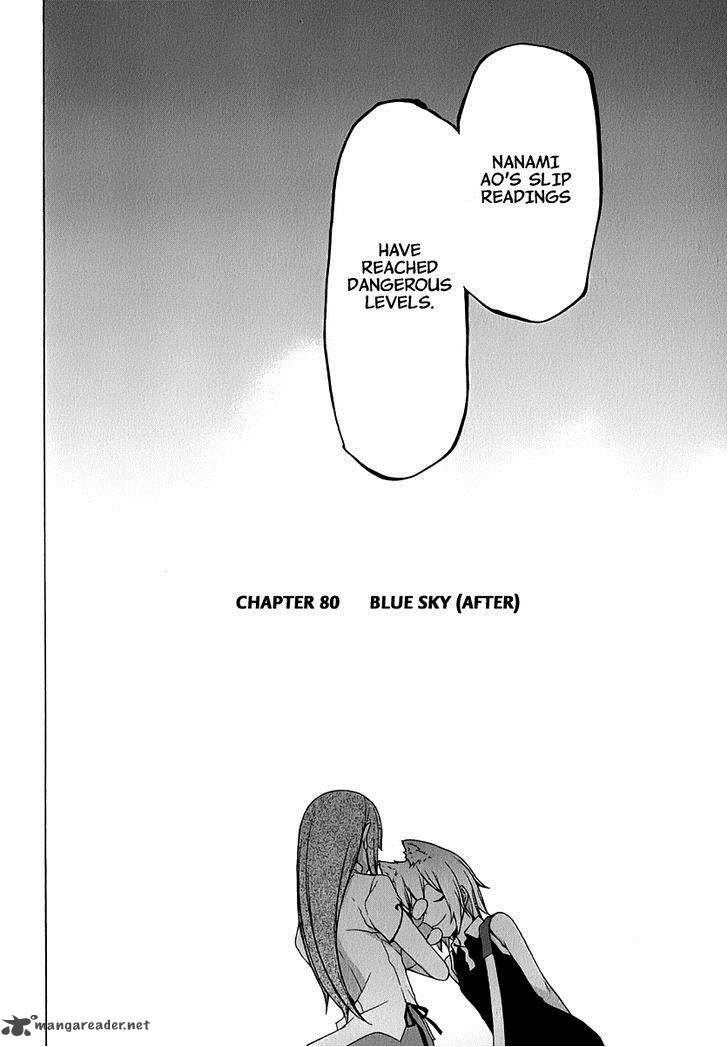 yozakura_quartet_80_12