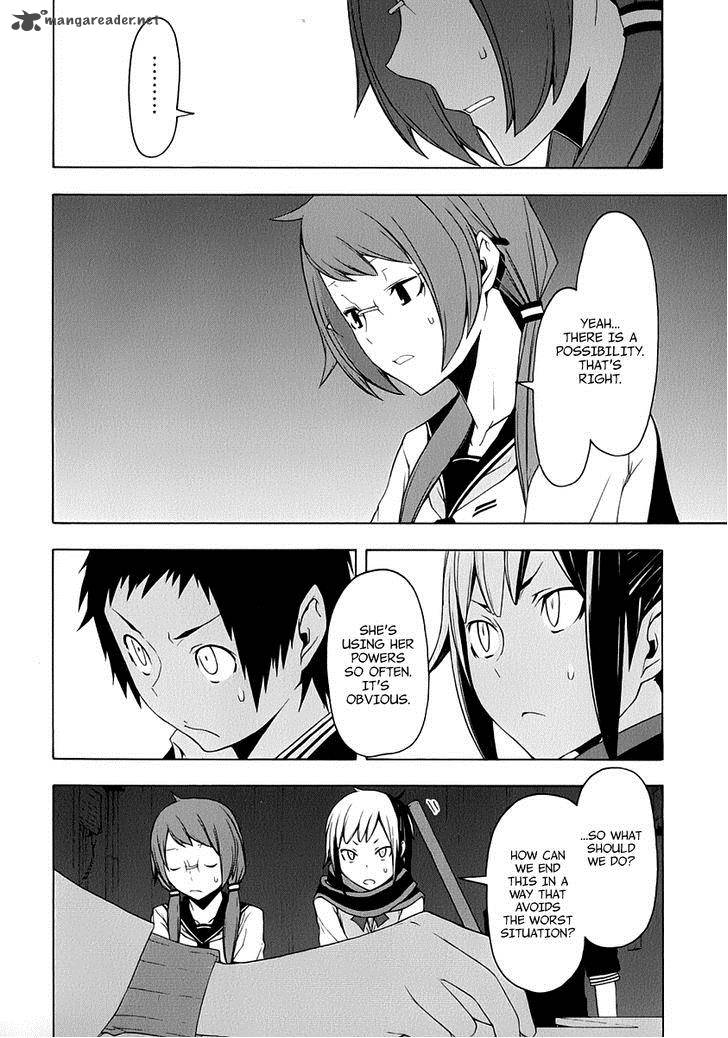 yozakura_quartet_80_14