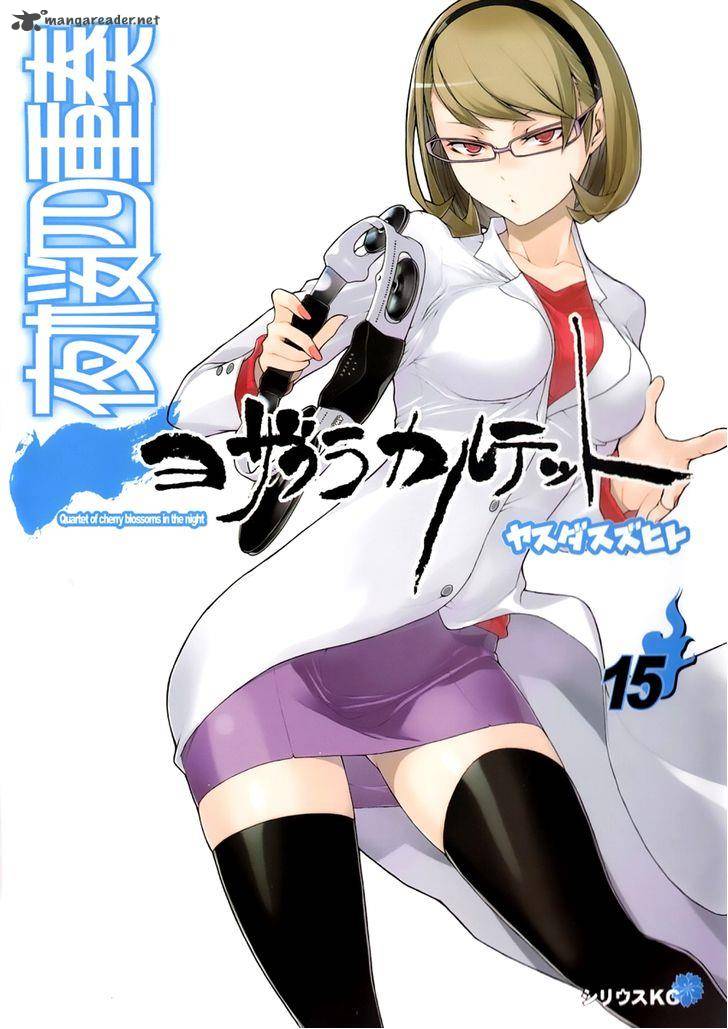 yozakura_quartet_80_2