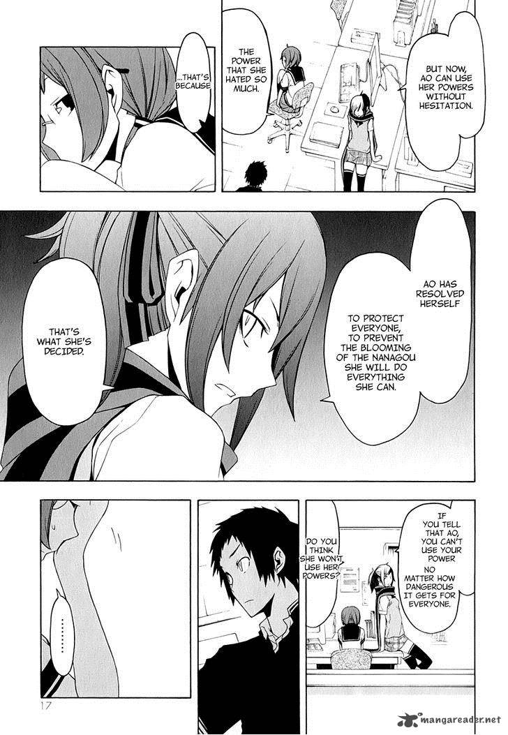 yozakura_quartet_80_21