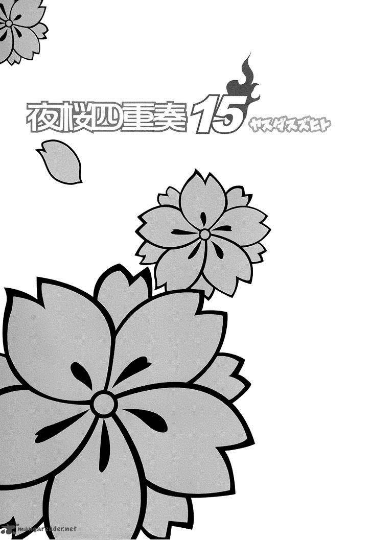 yozakura_quartet_80_5
