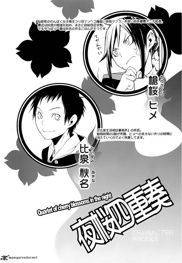 yozakura_quartet_80_6
