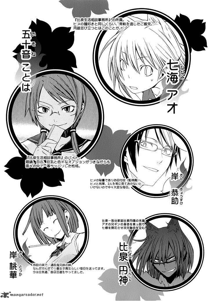 yozakura_quartet_80_7
