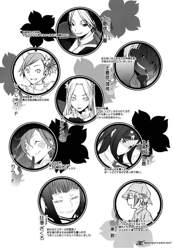 yozakura_quartet_80_8