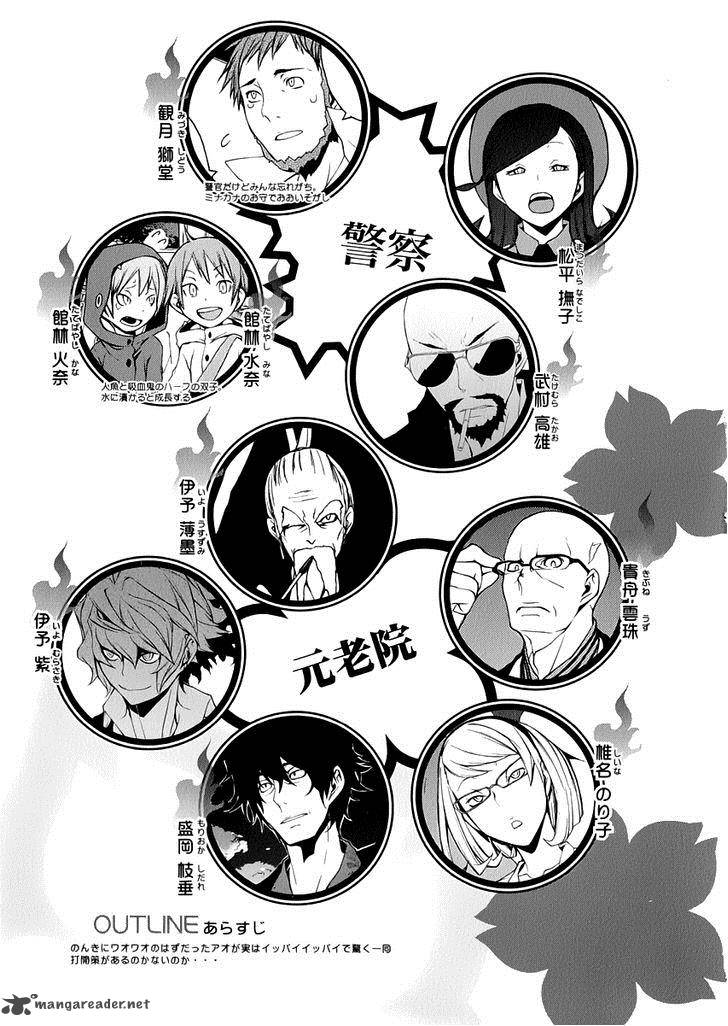 yozakura_quartet_80_9