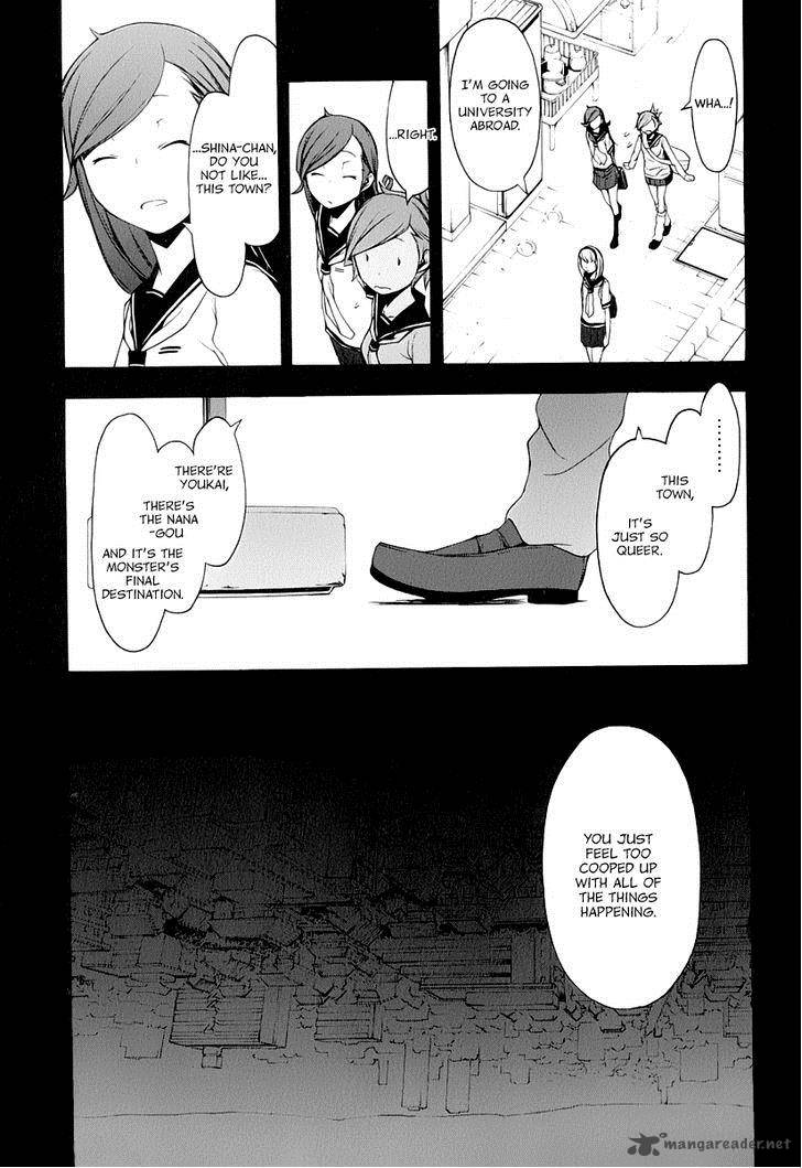 yozakura_quartet_81_10