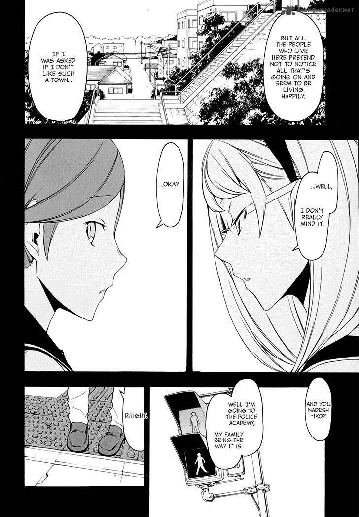 yozakura_quartet_81_11