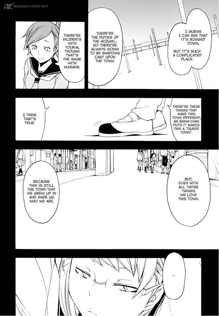 yozakura_quartet_81_17