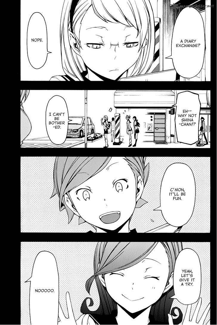 yozakura_quartet_81_2