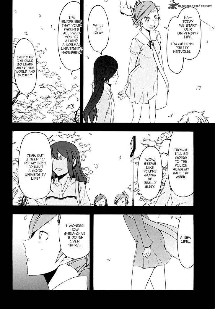 yozakura_quartet_81_21