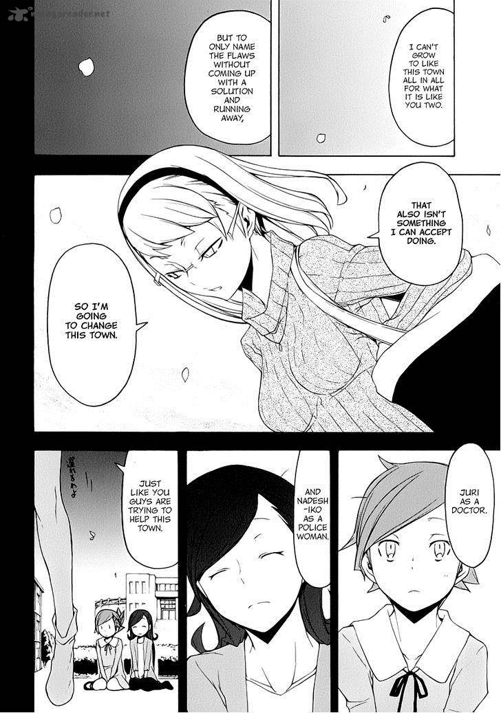 yozakura_quartet_81_23