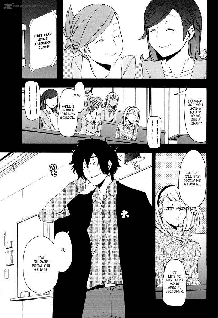 yozakura_quartet_81_24