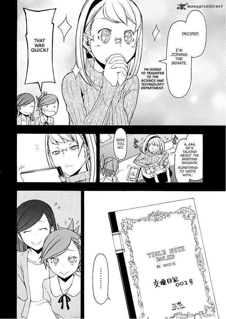 yozakura_quartet_81_25