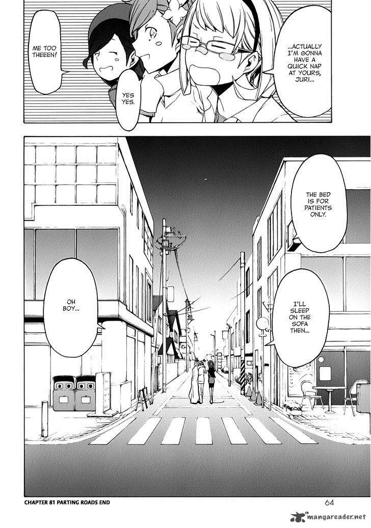 yozakura_quartet_81_29