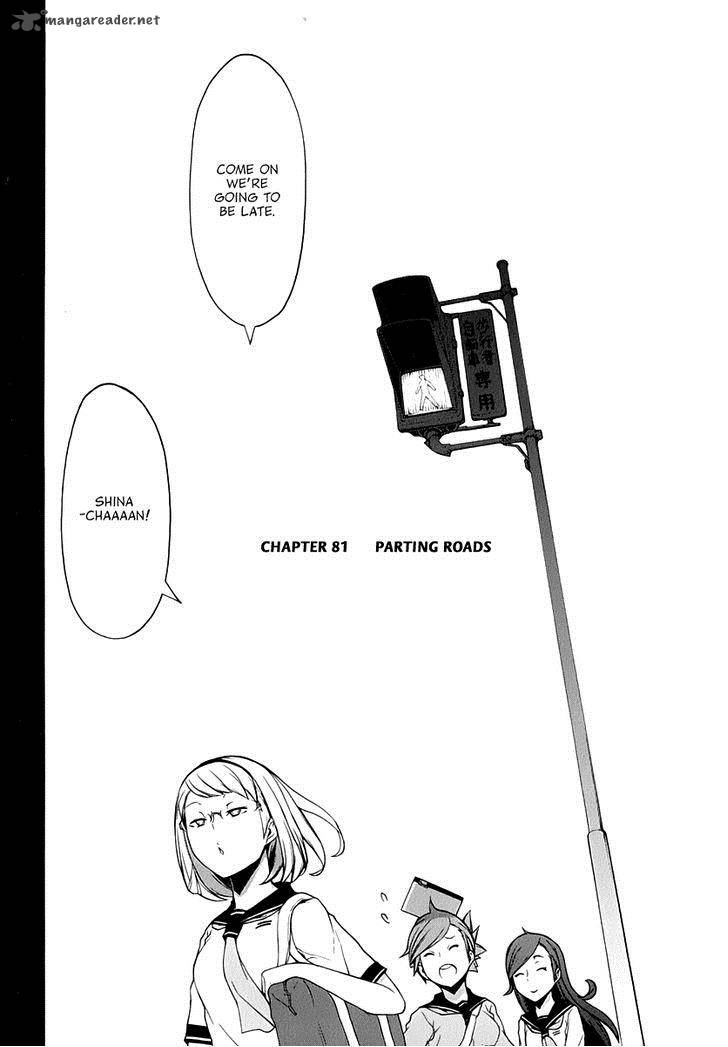 yozakura_quartet_81_3