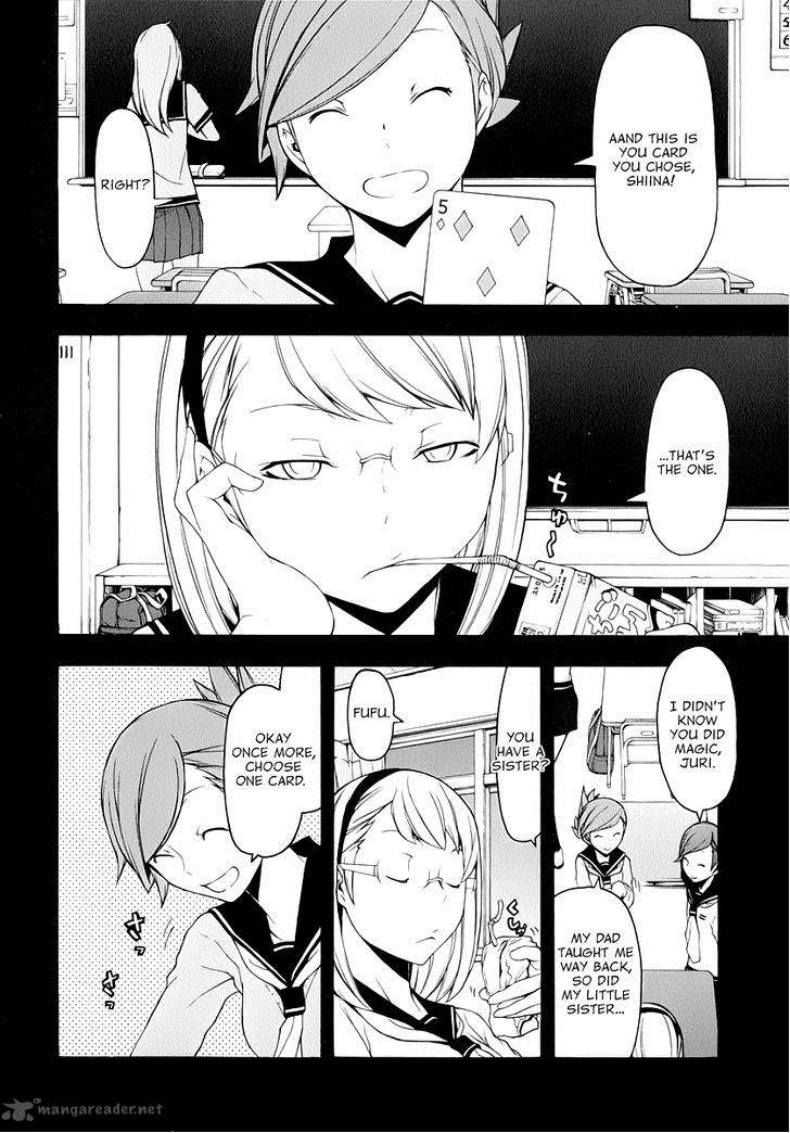 yozakura_quartet_81_7