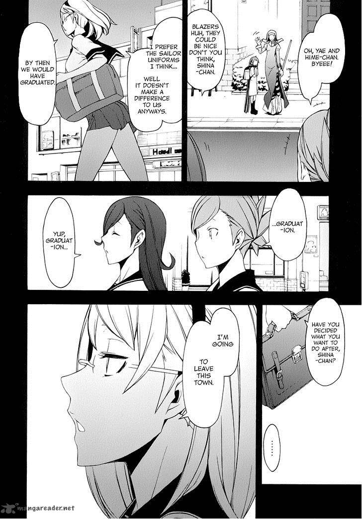 yozakura_quartet_81_9