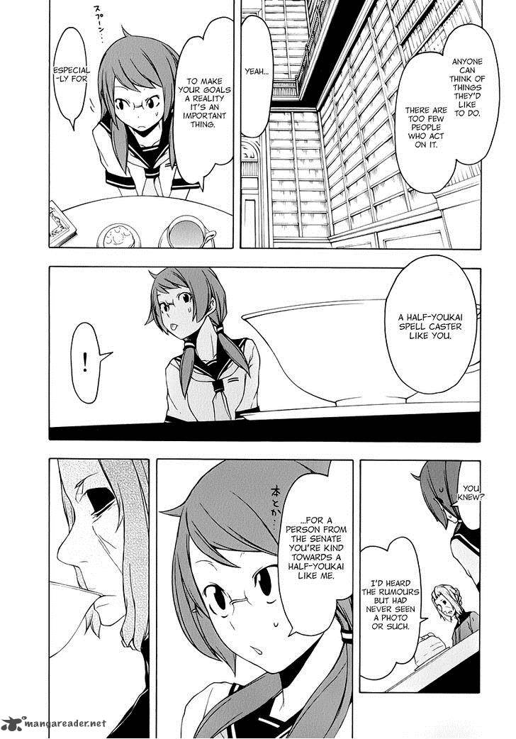 yozakura_quartet_83_18