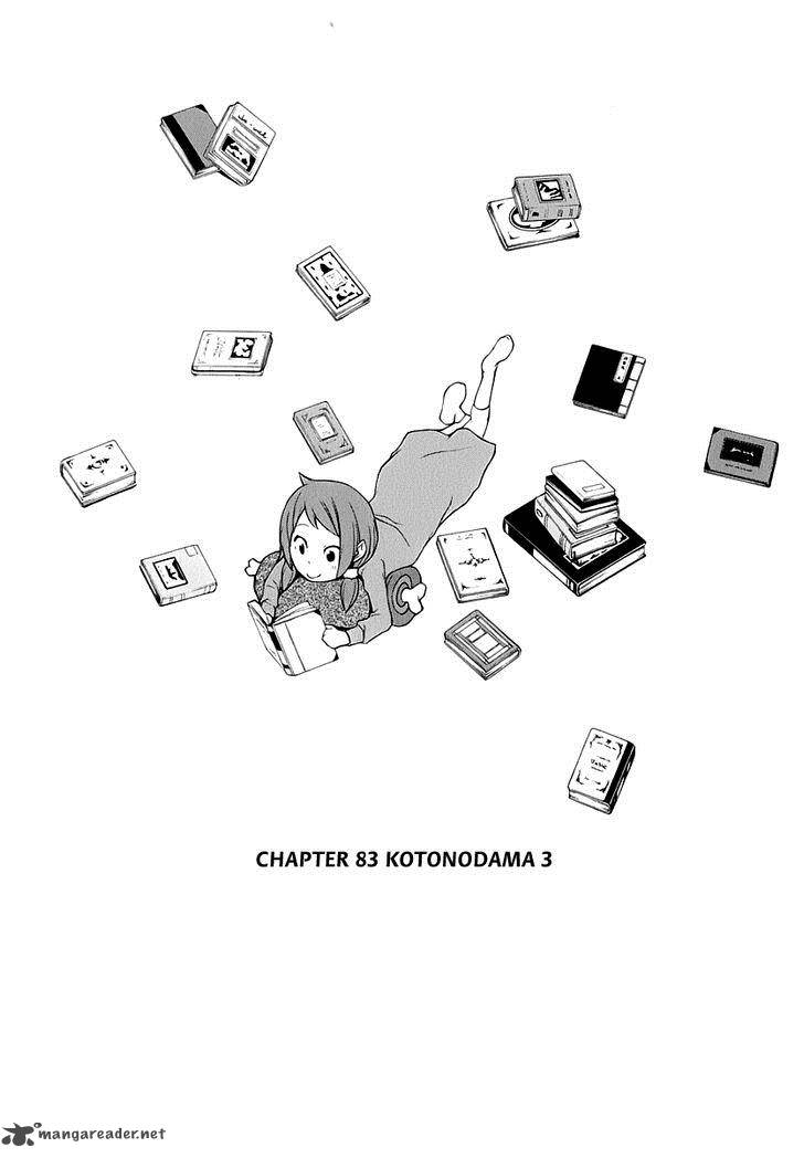 yozakura_quartet_83_3