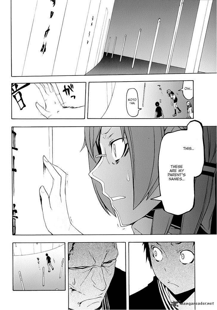 yozakura_quartet_85_27