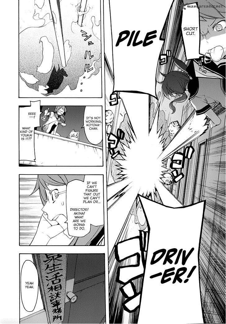 yozakura_quartet_85_41