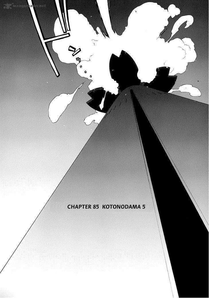 yozakura_quartet_85_5
