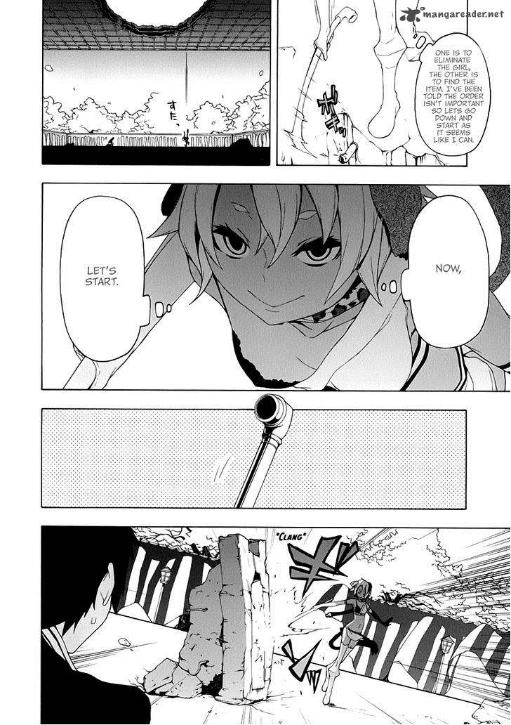 yozakura_quartet_85_7