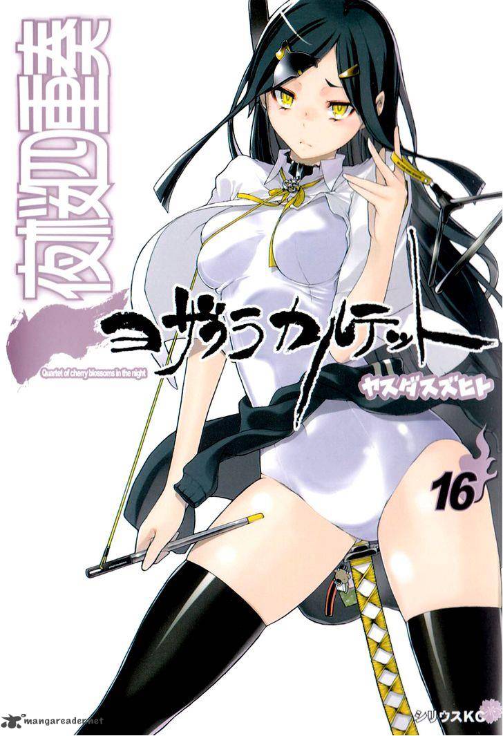 yozakura_quartet_86_2