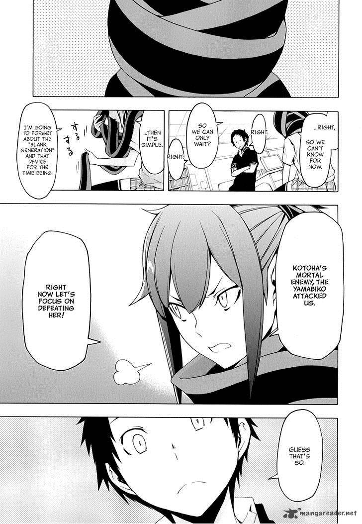 yozakura_quartet_86_20