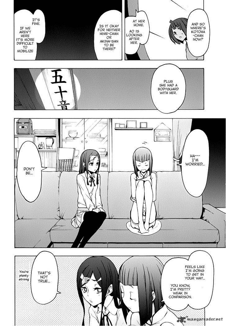 yozakura_quartet_86_21