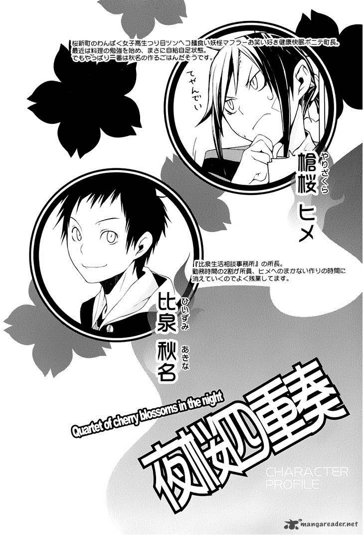 yozakura_quartet_86_5