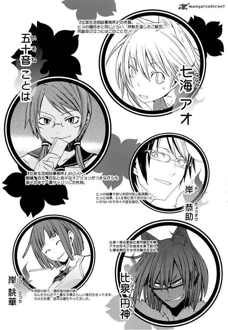 yozakura_quartet_86_6